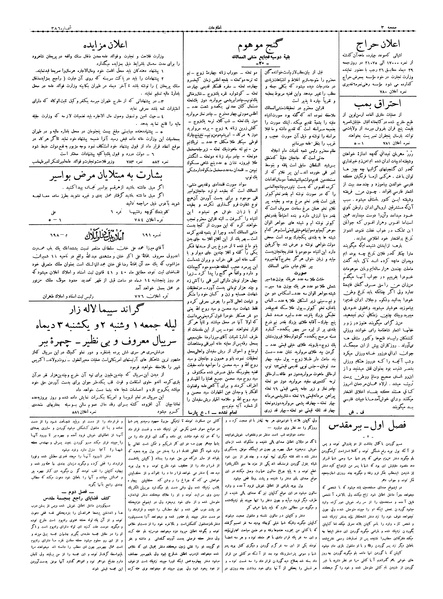 پرونده:Ettelaat13060929.pdf