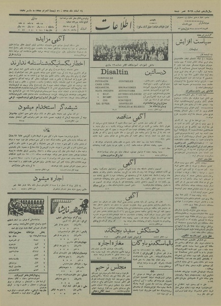 پرونده:Ettelaat13151214.pdf