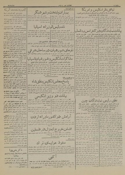 پرونده:Ettelaat13160813.pdf