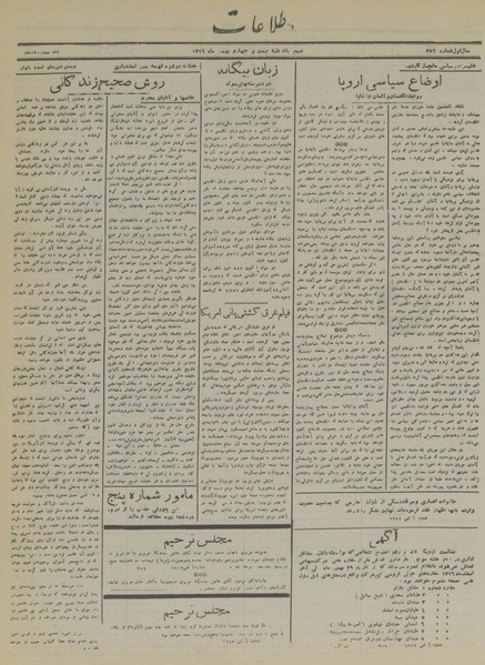 پرونده:Ettelaat13161124.pdf