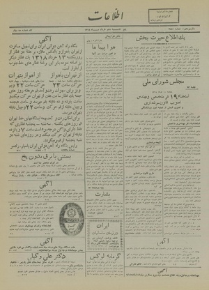 Ettelaat13180310.pdf