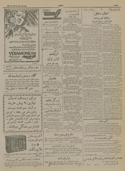 پرونده:Ettelaat13190815.pdf