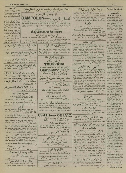 پرونده:Ettelaat13241127.pdf