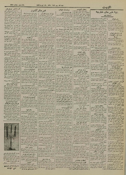 پرونده:Ettelaat13241127.pdf