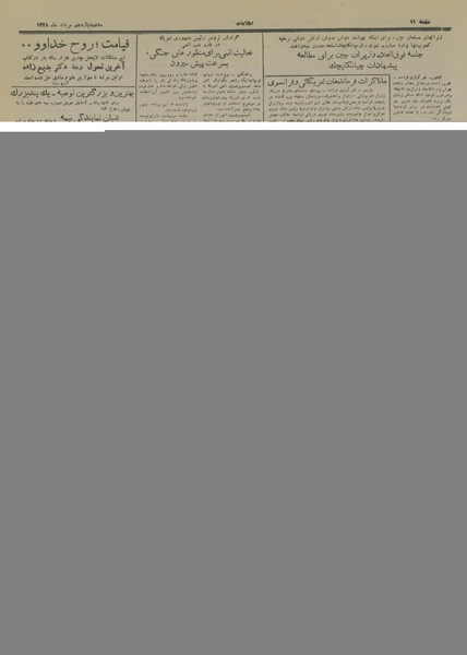 پرونده:Ettelaat13280511.pdf