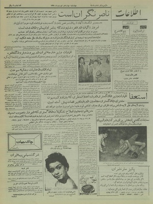 Ettelaat13350614.pdf