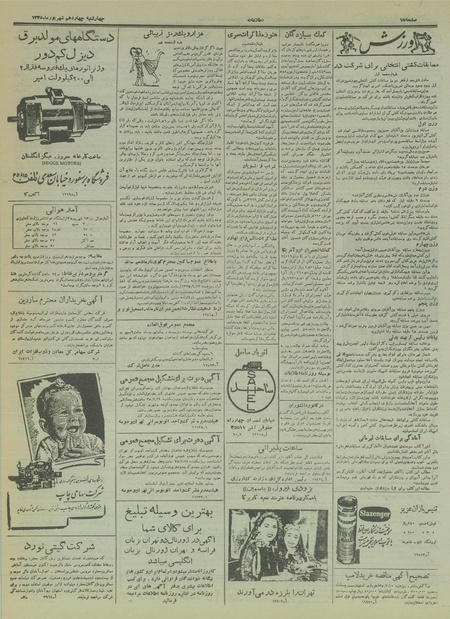 پرونده:Ettelaat13350614.pdf