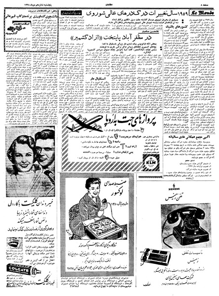 پرونده:Ettelaat13381016.pdf