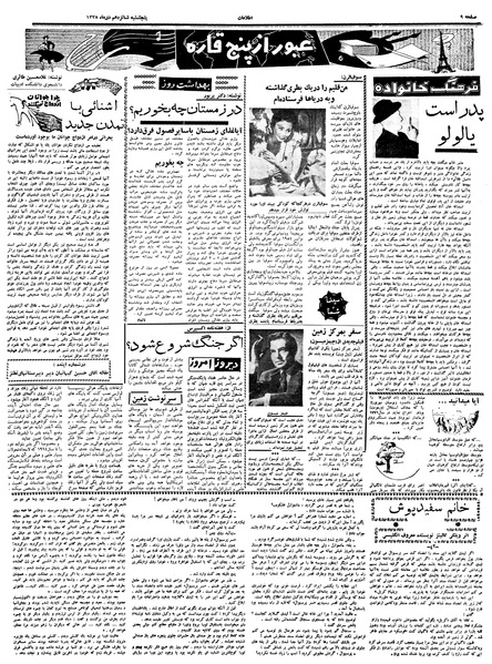پرونده:Ettelaat13381016.pdf