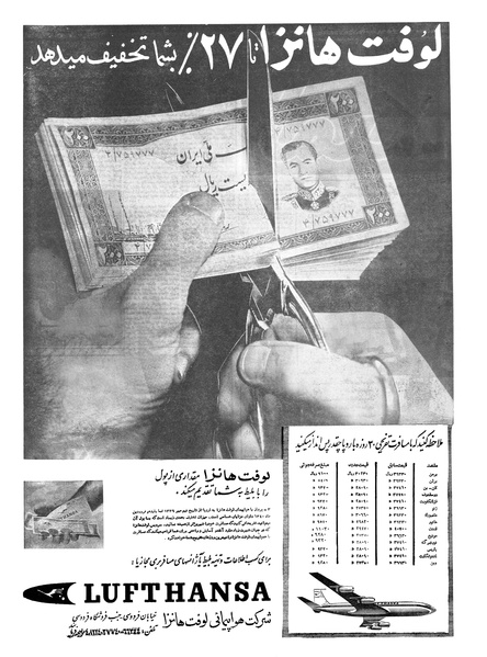 پرونده:Ettelaat13390907.pdf