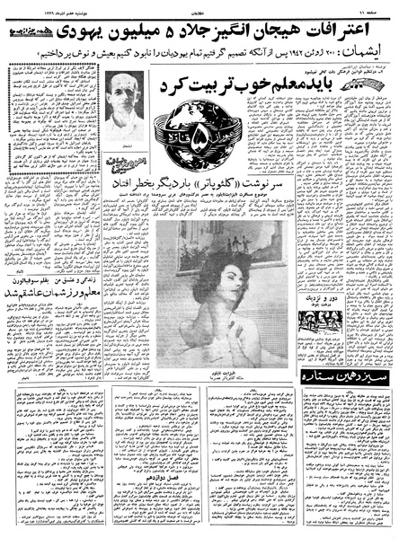 پرونده:Ettelaat13390907.pdf