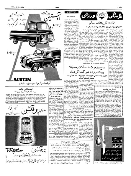 پرونده:Ettelaat13390907.pdf