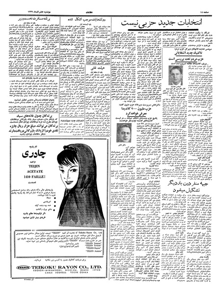 پرونده:Ettelaat13390907.pdf