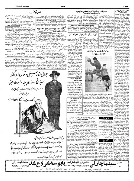 پرونده:Ettelaat13390907.pdf