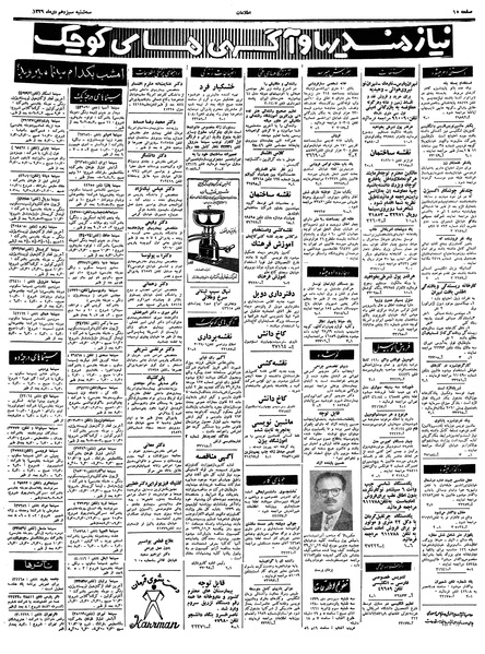 پرونده:Ettelaat13391013.pdf