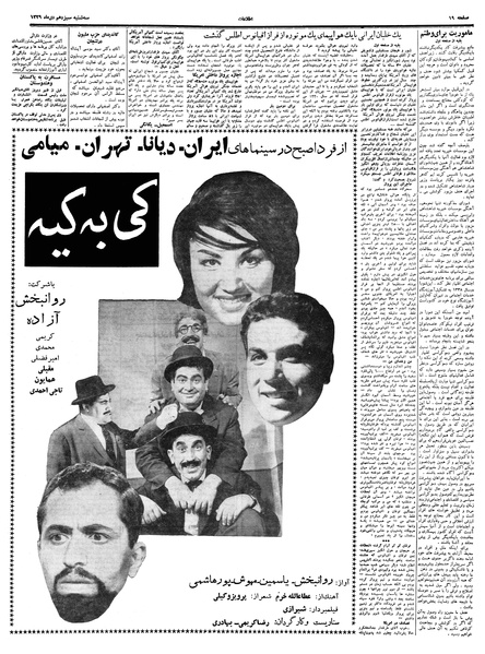 پرونده:Ettelaat13391013.pdf