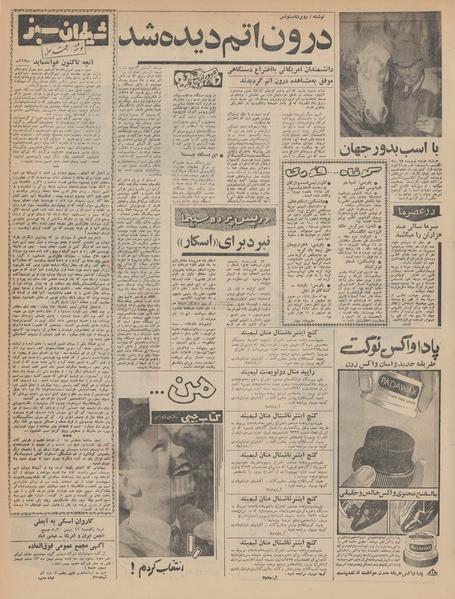 پرونده:Ettelaat13431110.pdf