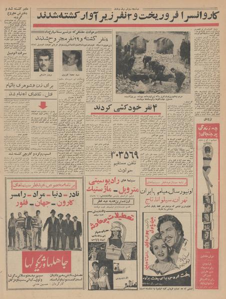 پرونده:Ettelaat13431110.pdf