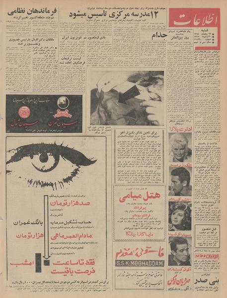 پرونده:Ettelaat13431110.pdf