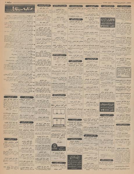 پرونده:Ettelaat13431110.pdf