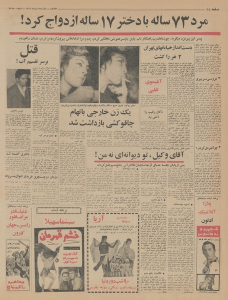 پرونده:Ettelaat13440413.pdf