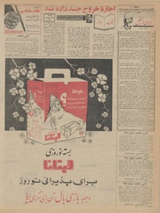 → صفحهٔ قبلی