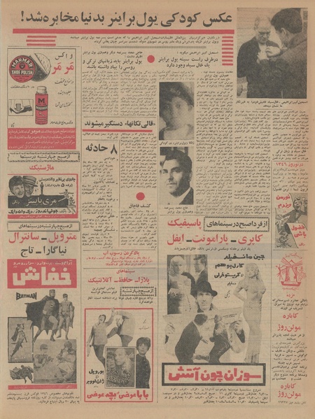 پرونده:Ettelaat13451215.pdf