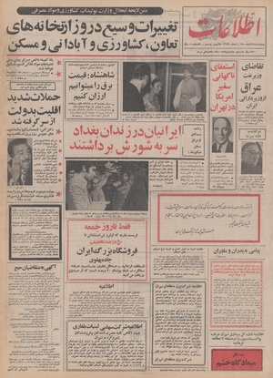 Ettelaat13500812.pdf