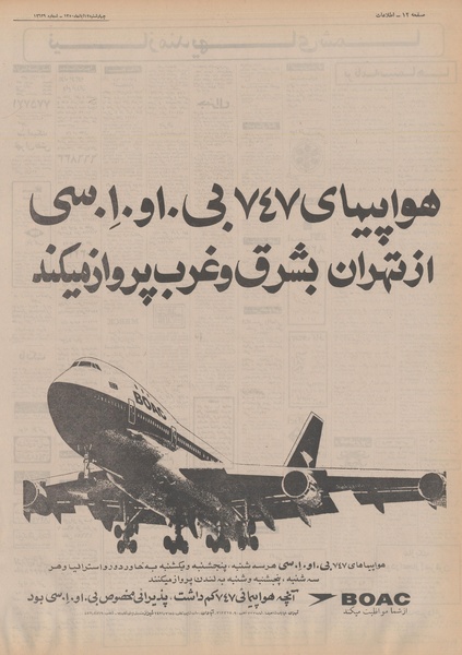 پرونده:Ettelaat13500812.pdf