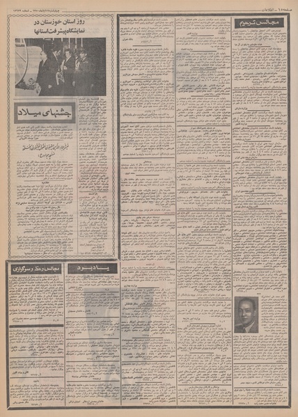 پرونده:Ettelaat13500812.pdf