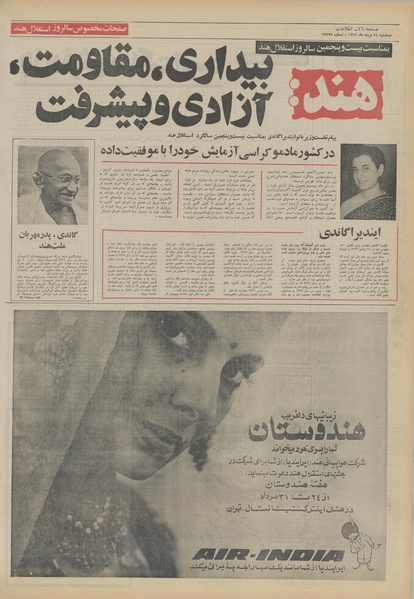 پرونده:Ettelaat13510524.pdf