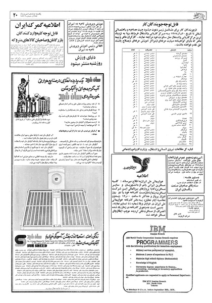 پرونده:Ettelaat13570612.pdf