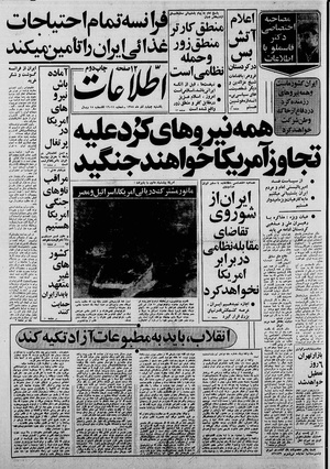 Ettelaat13580904.pdf