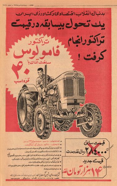 پرونده:LandReformTractor1343.jpg