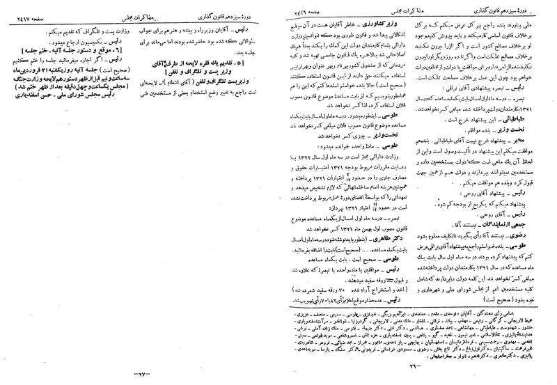 پرونده:Moz 13 147.pdf