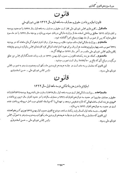 پرونده:Moz 13 147.pdf