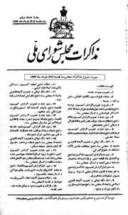 → صفحهٔ قبلی