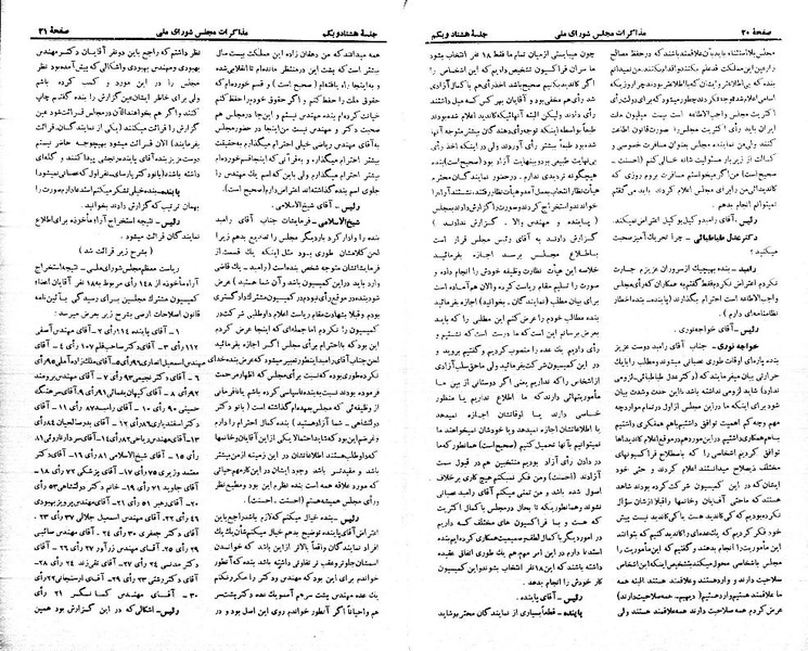 پرونده:Moz 21 81.pdf