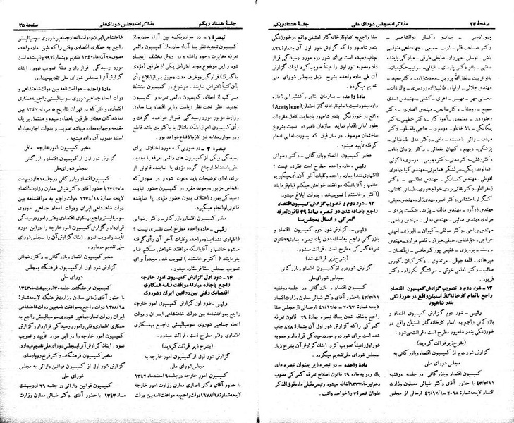 پرونده:Moz 21 81.pdf