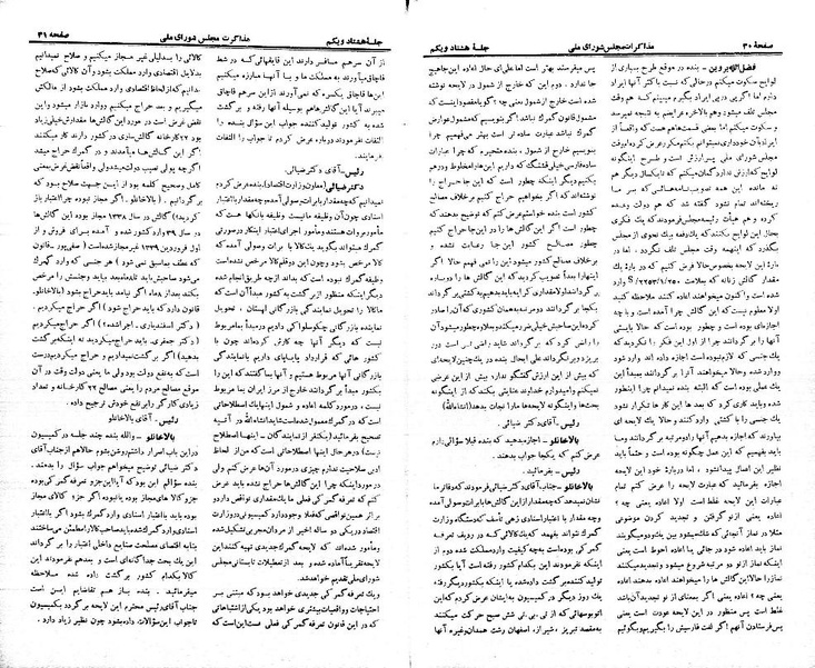 پرونده:Moz 21 81.pdf