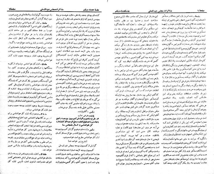 پرونده:Moz 21 81.pdf