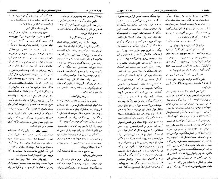 پرونده:Moz 21 81.pdf