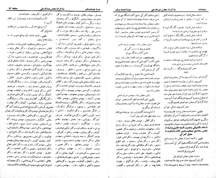 پرونده:Moz 21 81.pdf