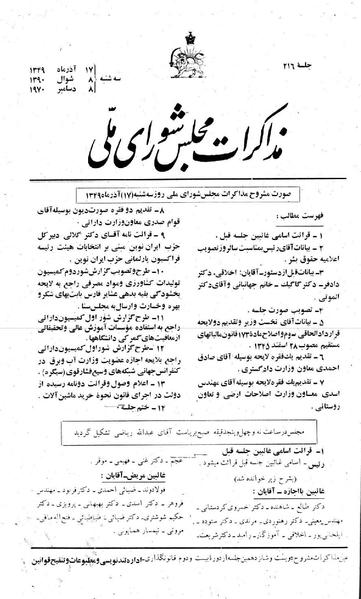 پرونده:Moz 22 216.pdf