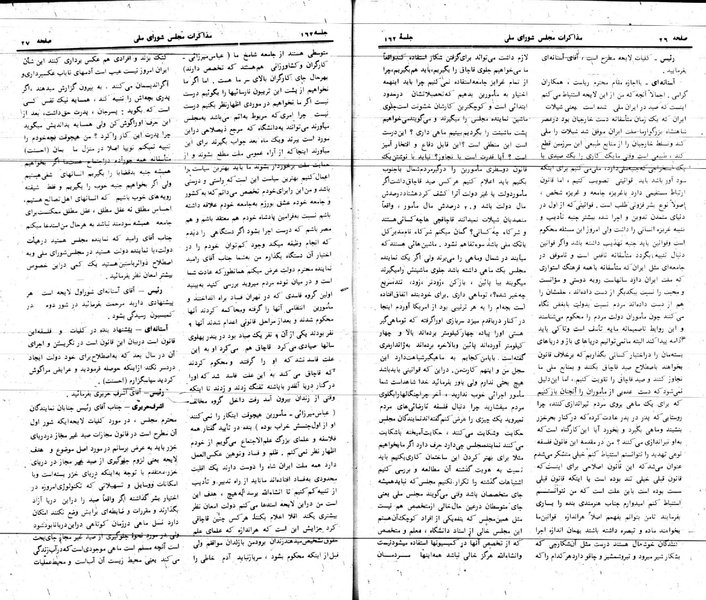 پرونده:Moz 24 162.pdf