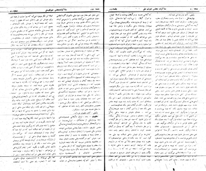 پرونده:Moz 24 162.pdf