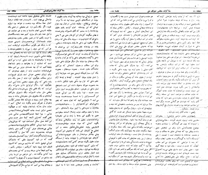 پرونده:Moz 24 162.pdf