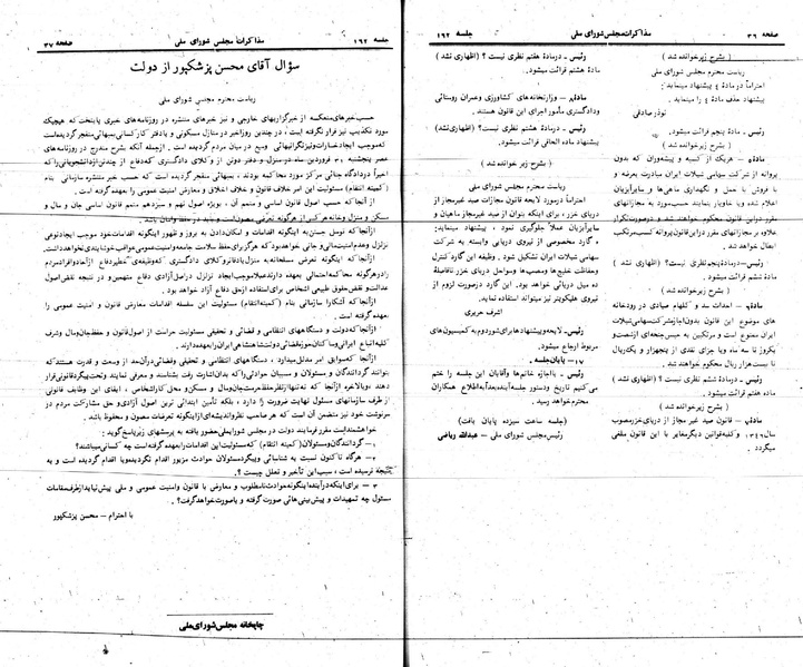 پرونده:Moz 24 162.pdf