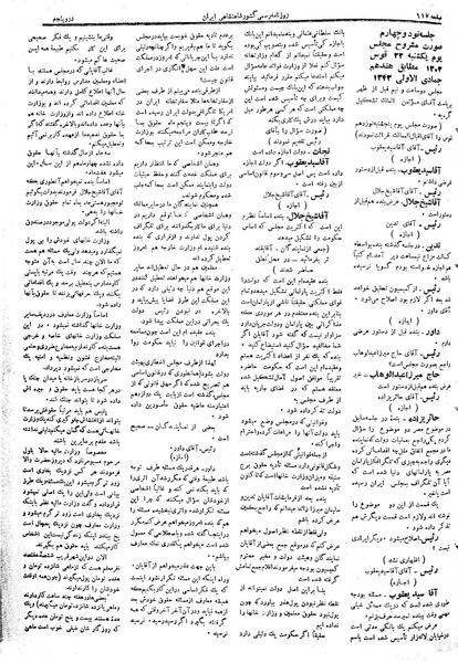 پرونده:Moz 5 94.pdf