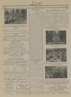 Ettelaat13140409.pdf